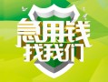 深圳短期地区公积金信用贷款-深圳短期个人贷款-深圳短期无抵押身份证贷款