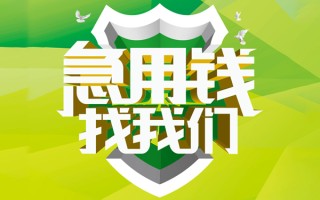 深圳短期地区公积金信用贷款-深圳短期个人贷款-深圳短期无抵押身份证贷款