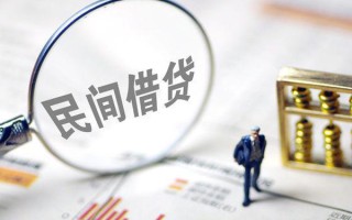深圳短期贷款联系电话-深圳短期靠谱个人借钱-深圳短期私人借贷好吗