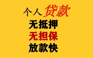 深圳短期私人借钱短借微信号-深圳短期民间借贷-深圳短期借贷私人
