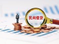深圳短期信用贷款哪家好-深圳短期哪里有民间借贷-深圳短期空放