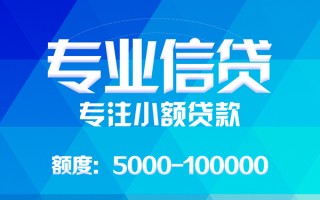 深圳短期应急贷款-深圳短期贷款信用贷款-深圳短期哪里可以借私借