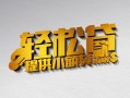 深圳短期借款短借-深圳短期私人空放借钱-深圳短期小额信用贷款