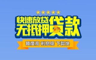 深圳短期社保信用贷款-深圳短期民间借贷无抵押-深圳短期无抵押贷款