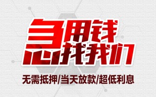 深圳短期私借空放当场拿钱-深圳短期应急贷款-深圳短期民间私人借贷