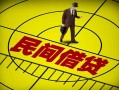 深圳短期民间借贷-深圳短期哪有民间借贷-深圳短期短借当天借钱