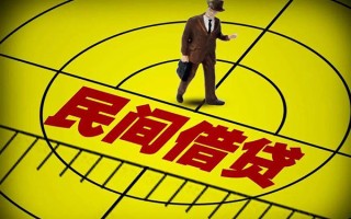 深圳短期民间借贷-深圳短期哪有民间借贷-深圳短期短借当天借钱