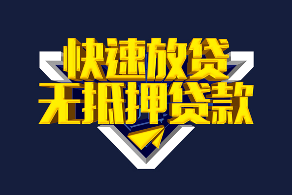 深圳短期快速借钱-深圳短期私借空放免费上门-深圳短期无抵押小额贷款-第1张图片-成都私人借钱服务中心 深圳短期快速借钱-深圳短期私借空放免费上门-深圳短期无抵押小额贷款-第1张图片-成都私人借钱服务中心