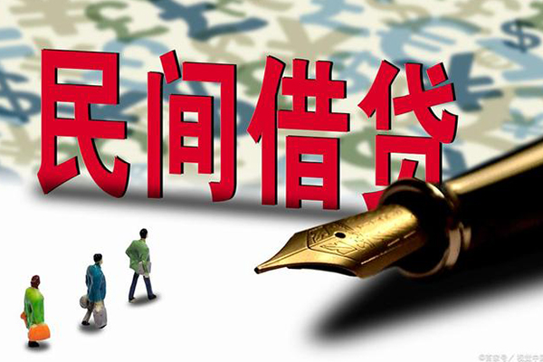 深圳短期哪里可以信用贷款-深圳短期哪里可以信用贷款-深圳短期民间借贷-第1张图片-成都私人借钱服务中心 深圳短期哪里可以信用贷款-深圳短期哪里可以信用贷款-深圳短期民间借贷-第1张图片-成都私人借钱服务中心