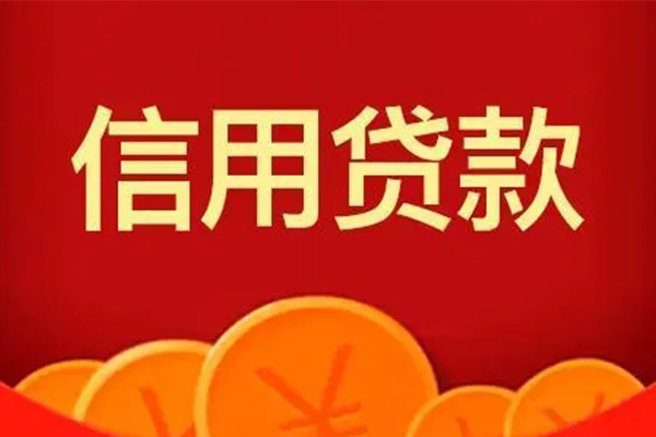 深圳短期短借-深圳短期无抵押短借-深圳短期个人小额贷款-第1张图片-成都私人借钱服务中心 深圳短期短借-深圳短期无抵押短借-深圳短期个人小额贷款-第1张图片-成都私人借钱服务中心