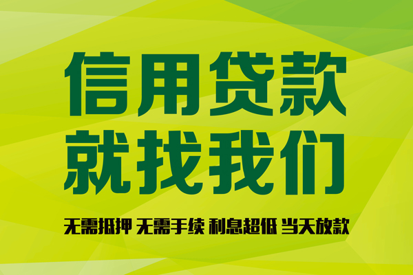 深圳短期私借空放直接上门-深圳短期小额私人借贷-深圳短期私人借钱-第1张图片-成都私人借钱服务中心 深圳短期私借空放直接上门-深圳短期小额私人借贷-深圳短期私人借钱-第1张图片-成都私人借钱服务中心