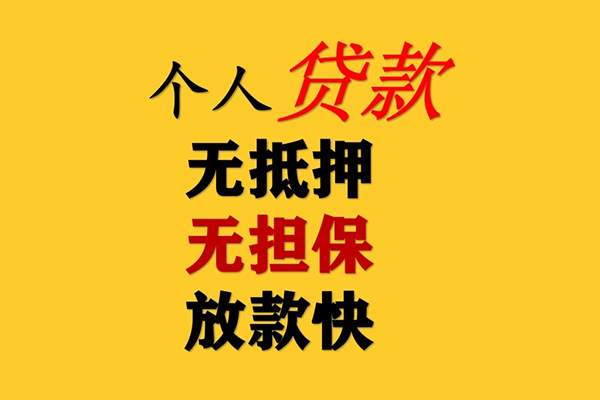 深圳短期私人借钱短借微信号-深圳短期民间借贷-深圳短期借贷私人-第1张图片-成都私人借钱服务中心 深圳短期私人借钱短借微信号-深圳短期民间借贷-深圳短期借贷私人-第1张图片-成都私人借钱服务中心