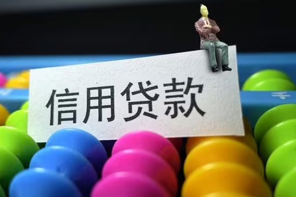 深圳短期个人装修贷款-深圳短期无抵押贷款-深圳短期民间贷款-第1张图片-成都私人借钱服务中心 深圳短期个人装修贷款-深圳短期无抵押贷款-深圳短期民间贷款-第1张图片-成都私人借钱服务中心