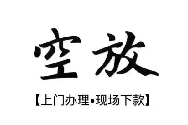 深圳短期借钱当天放款-深圳短期快速借钱-深圳短期私人创业贷款-第1张图片-成都私人借钱服务中心 深圳短期借钱当天放款-深圳短期快速借钱-深圳短期私人创业贷款-第1张图片-成都私人借钱服务中心