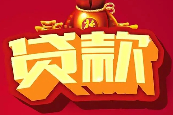 深圳短期短期空放小额贷款-深圳短期私人借贷款-深圳短期空放借钱-第1张图片-成都私人借钱服务中心 深圳短期短期空放小额贷款-深圳短期私人借贷款-深圳短期空放借钱-第1张图片-成都私人借钱服务中心